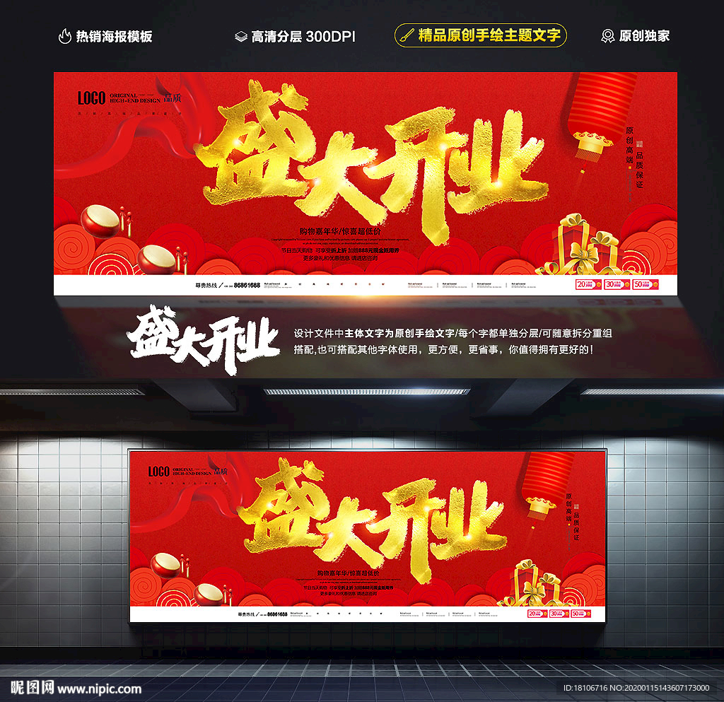 开业