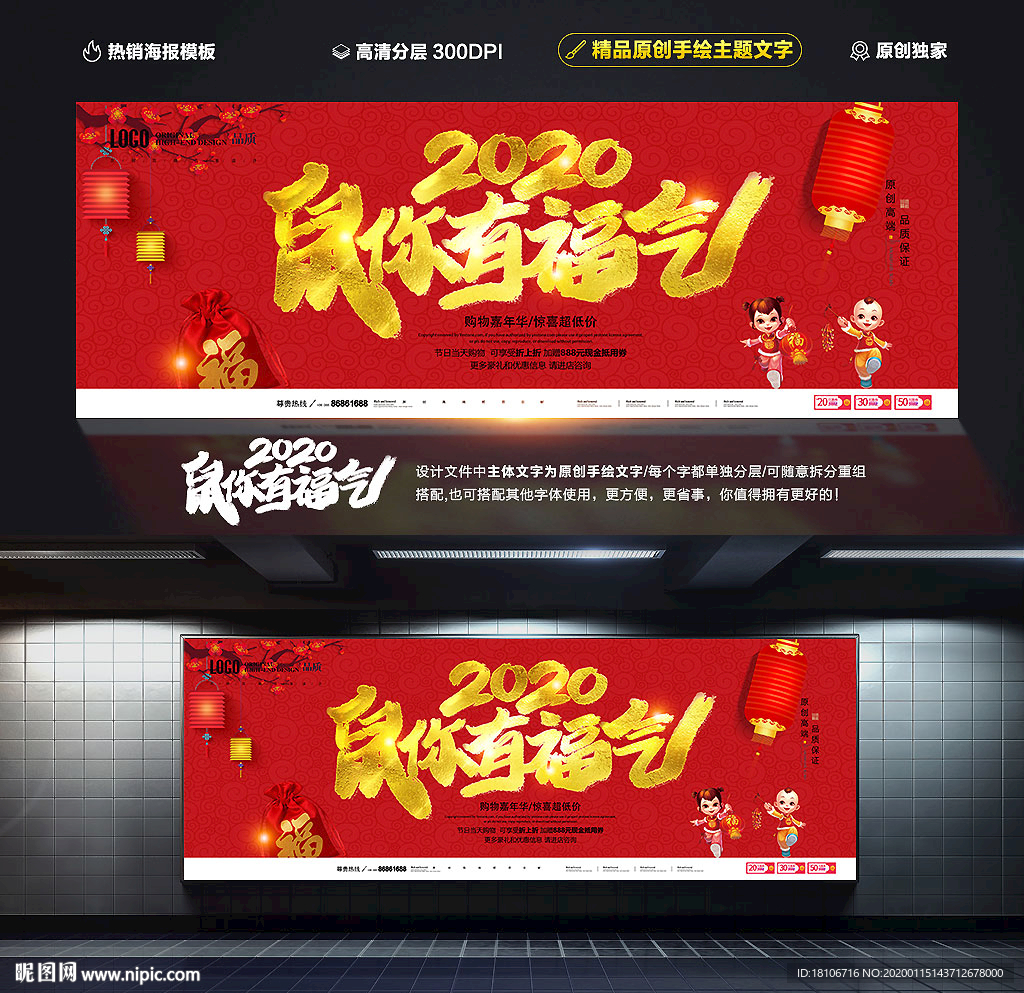 鼠你有福气