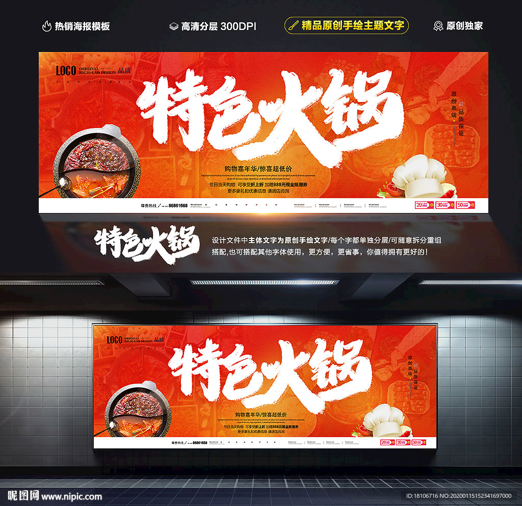 火锅