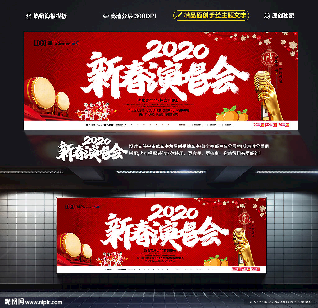 新春演唱会·