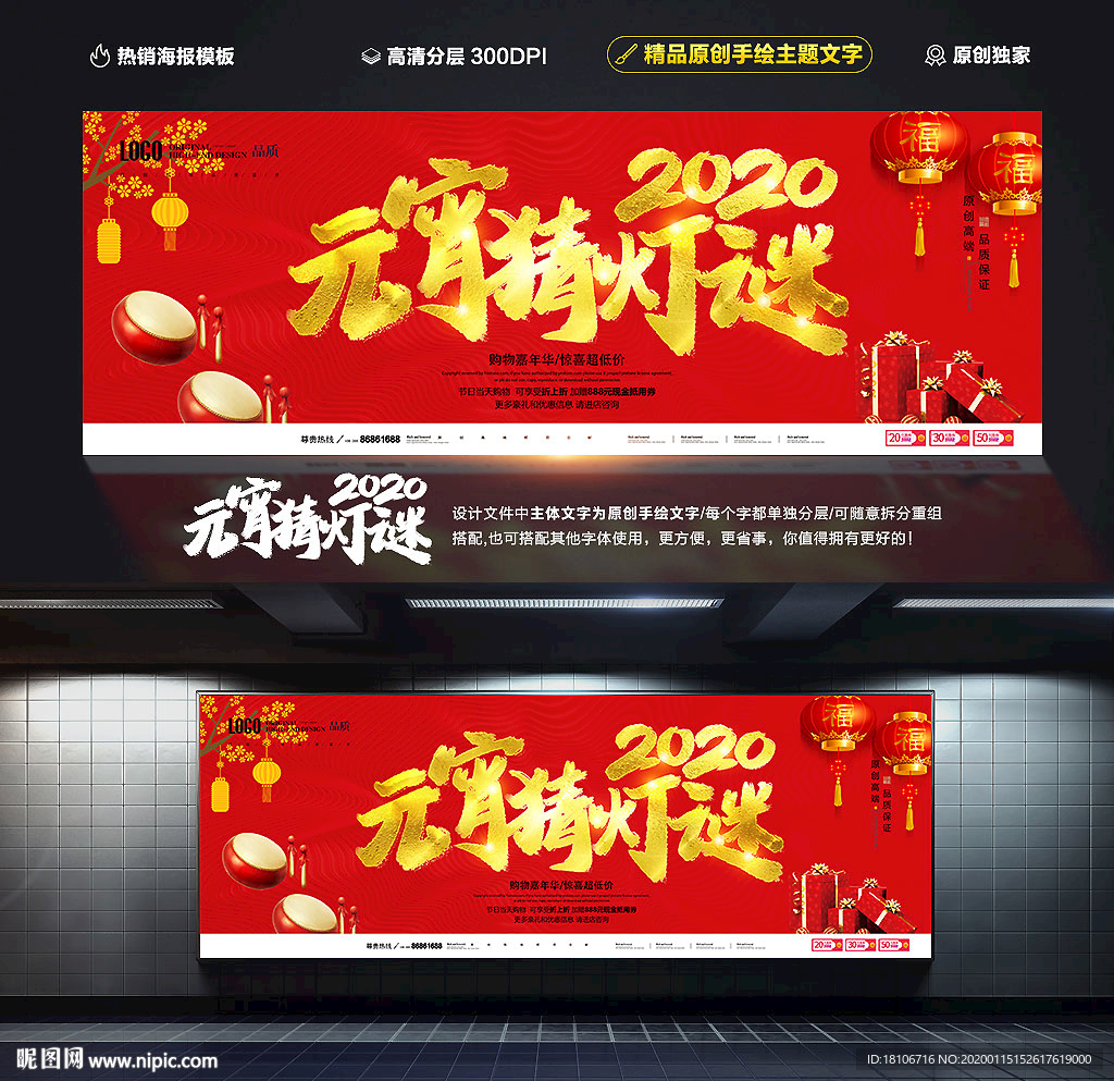 元宵