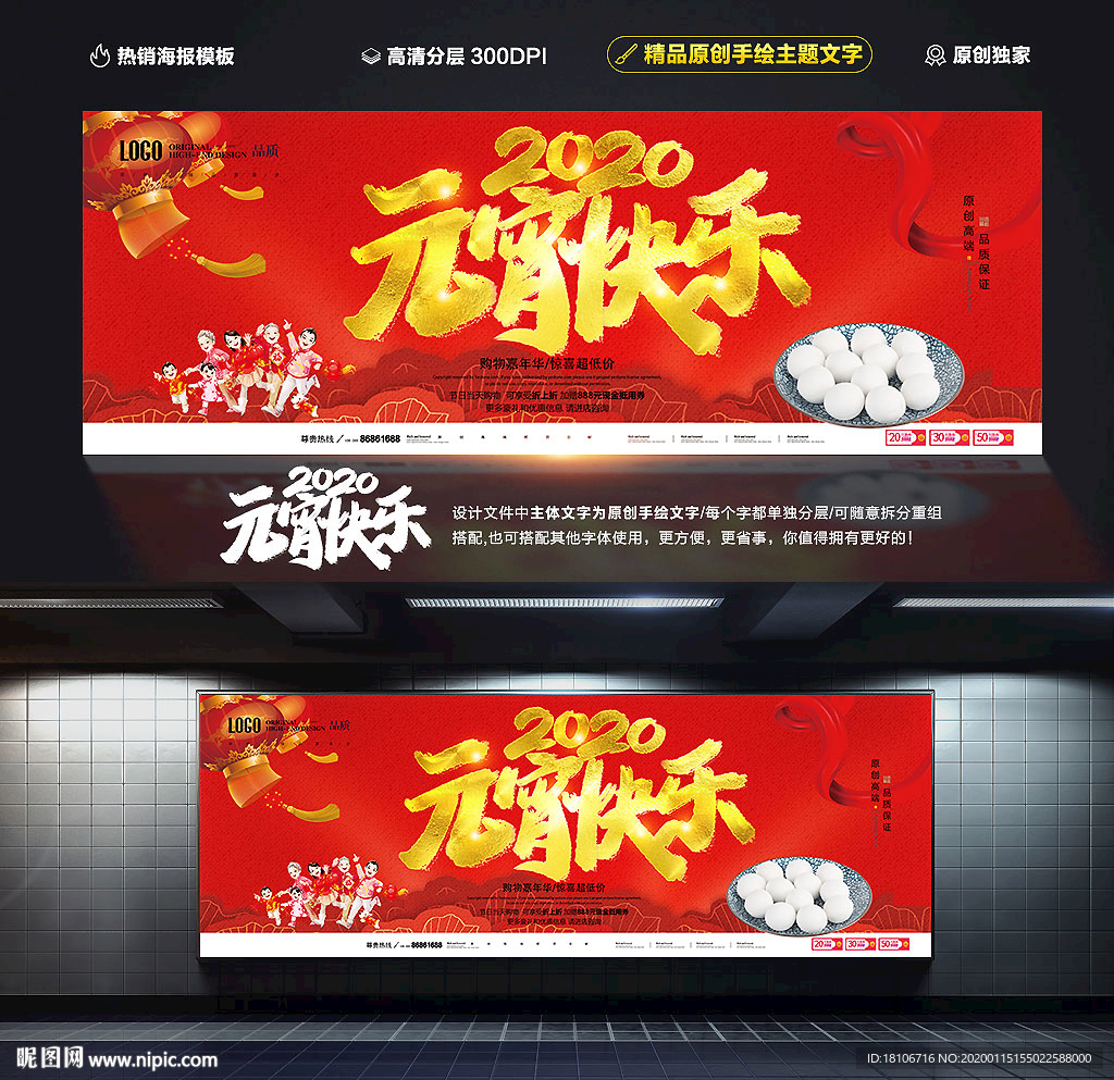 元宵快乐