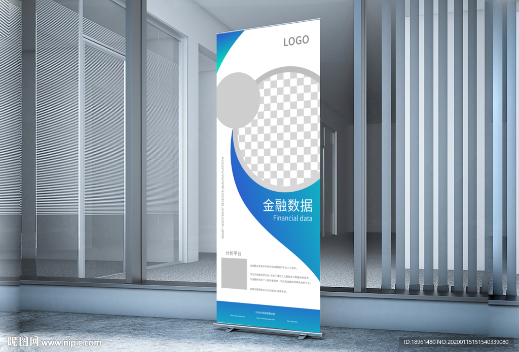 易拉宝效果图图片