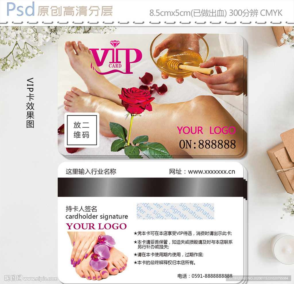 足浴按摩vip会员卡