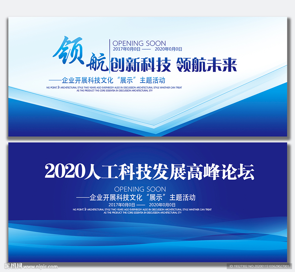 企业背景 企业会议背景