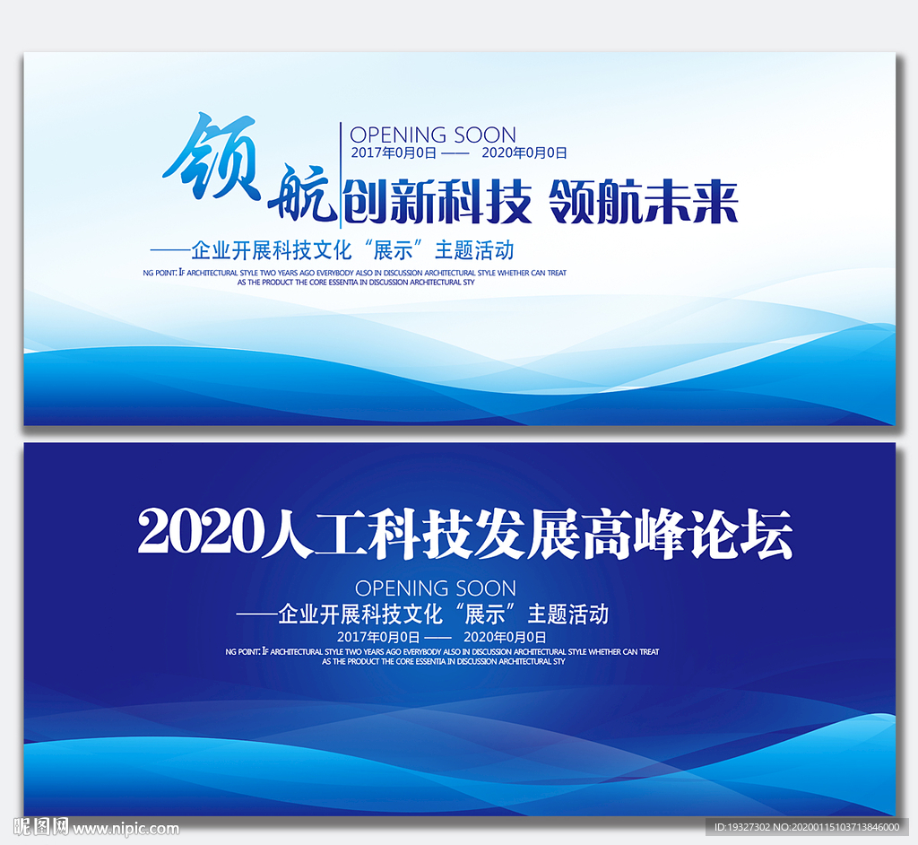 科技背景科技背景板