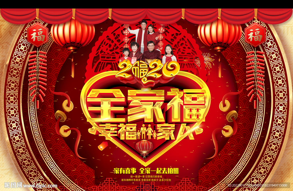全家福拍摄