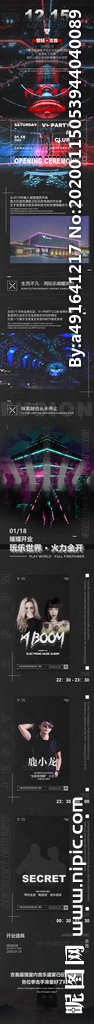 试业开业长图