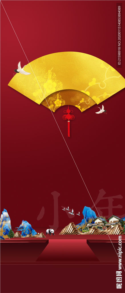 春节海报