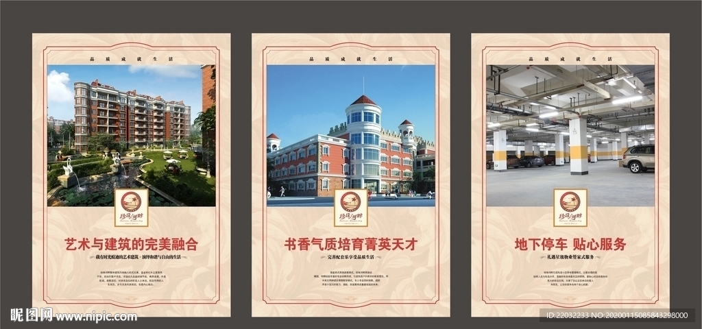 欧式展板