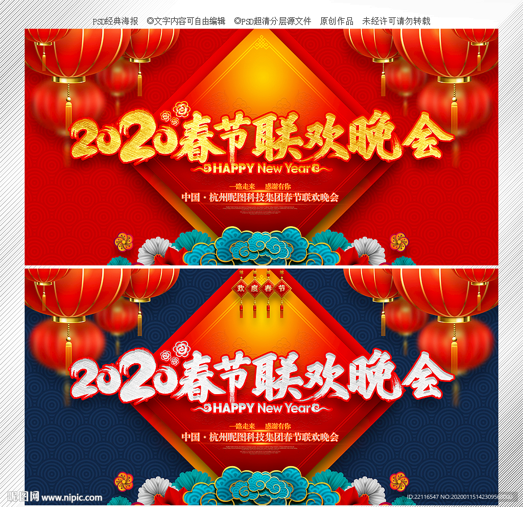 春节联欢晚会