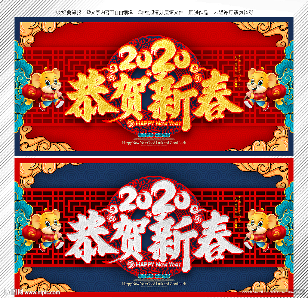 恭贺新春
