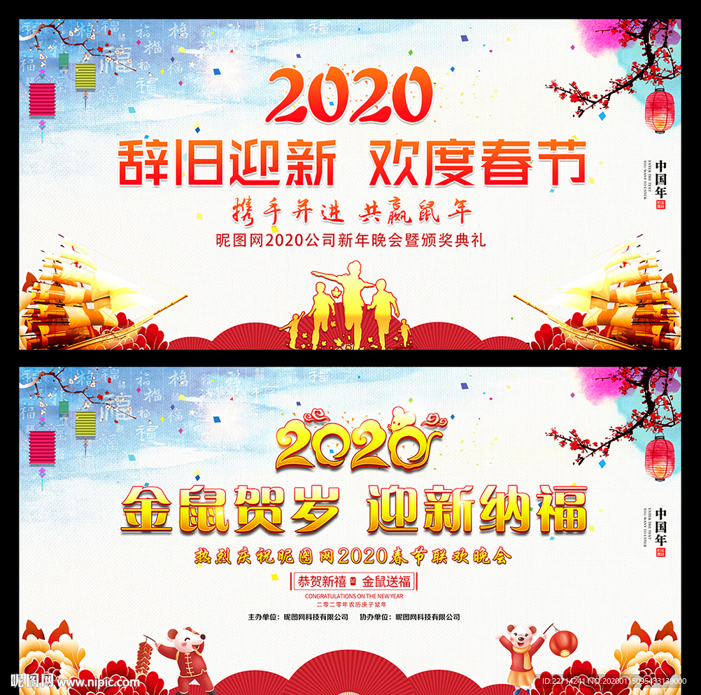 2020年会背景图片