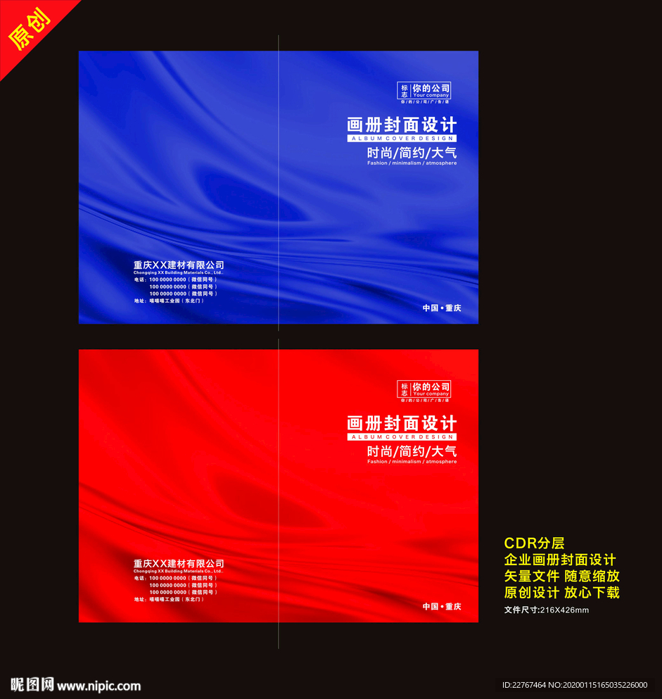 画册封面