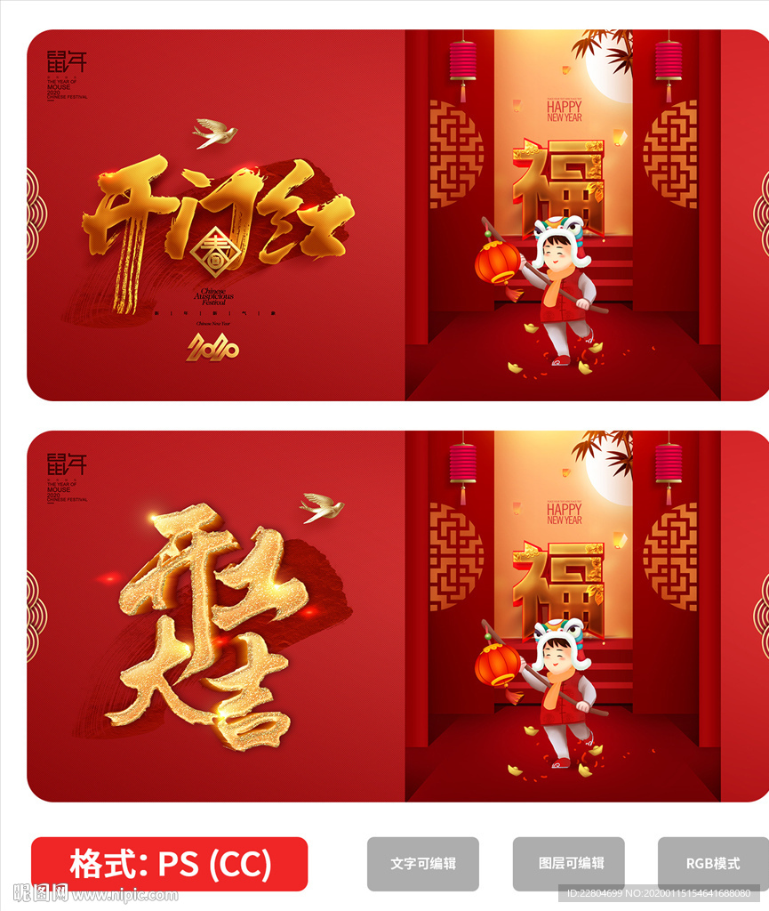 开门红
