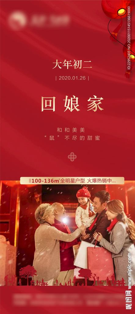 回娘家
