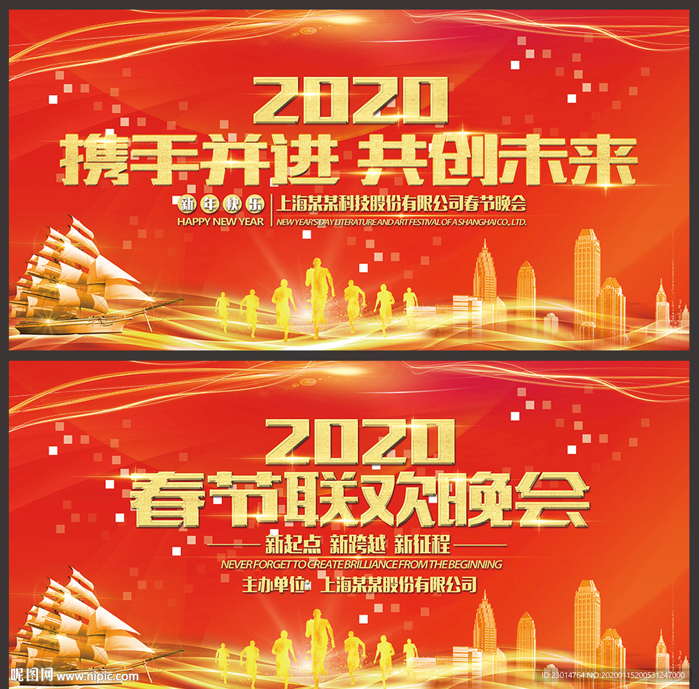 鼠年晚会舞台背景