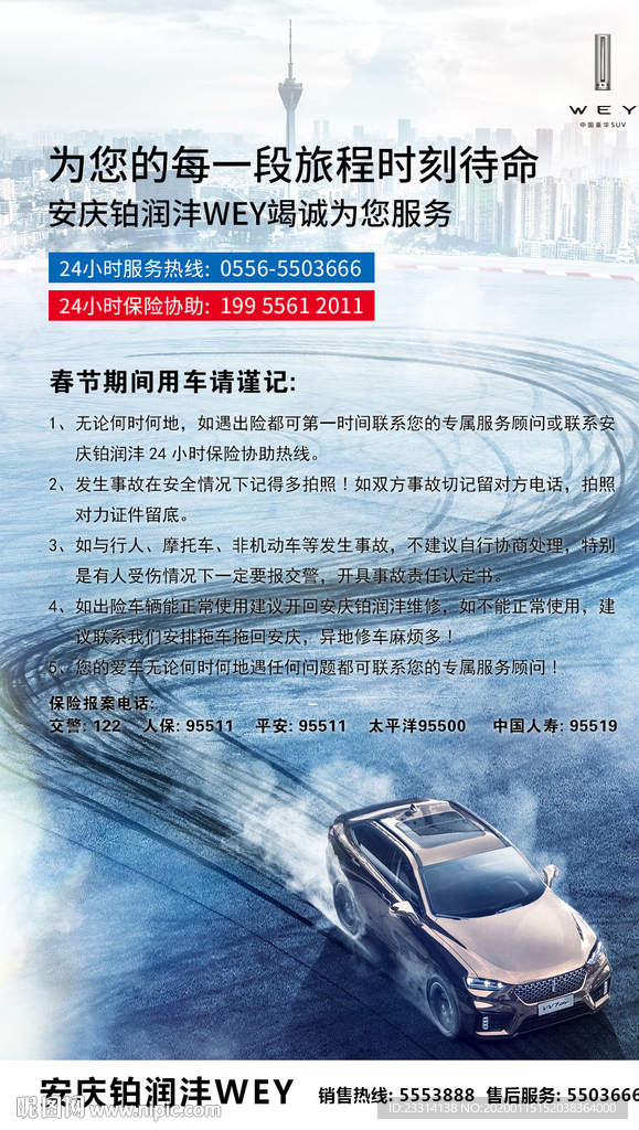 道路救援
