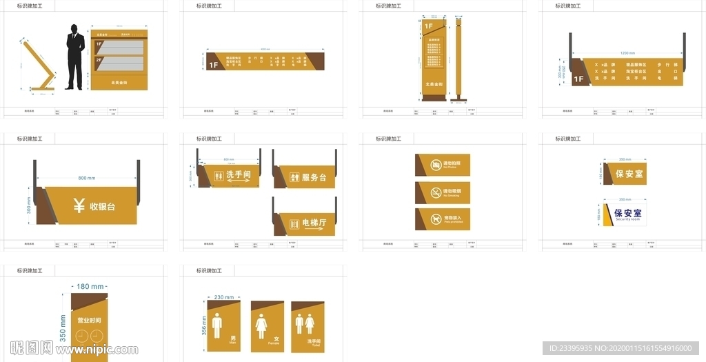 商场卖场导视设计