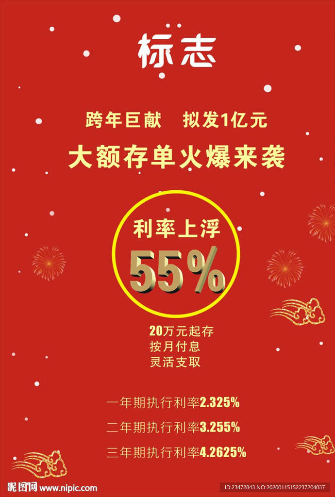 大额存单火爆来袭