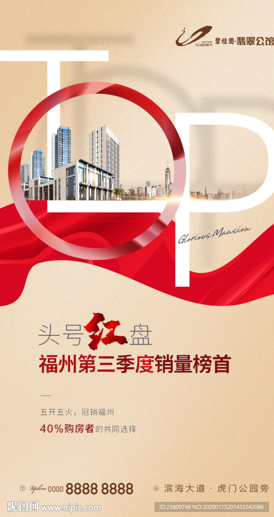 热销 单图图片