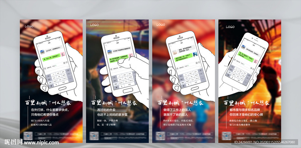 返乡置业微信系列稿