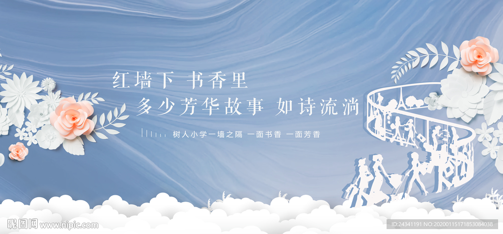 商业刷屏