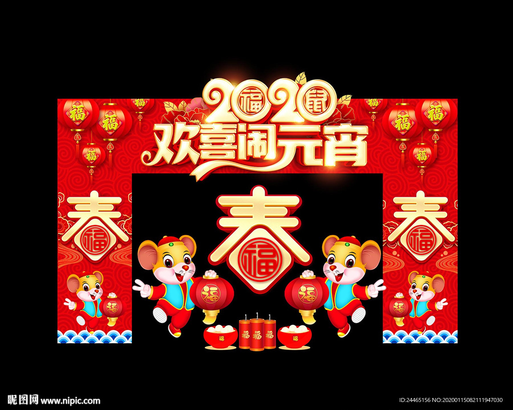 元宵节美陈