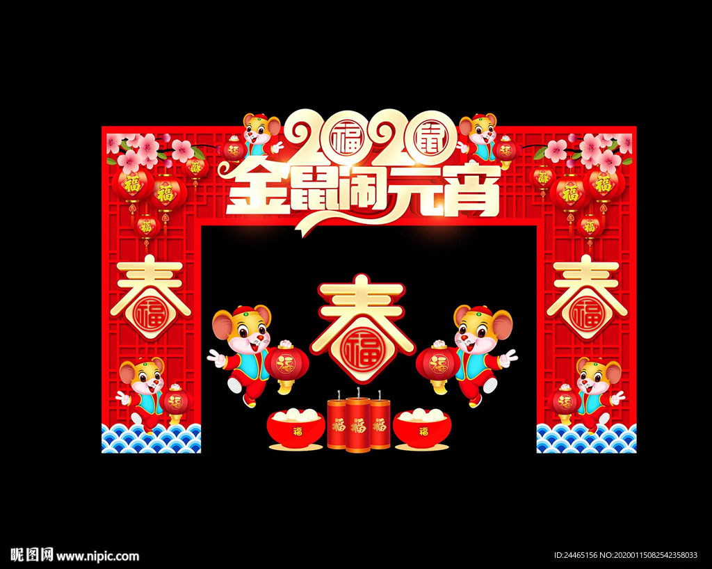 元宵节美陈