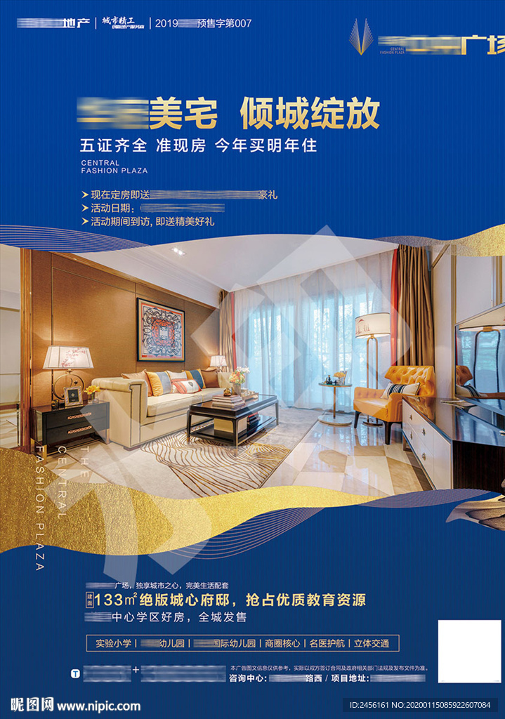 公寓海报