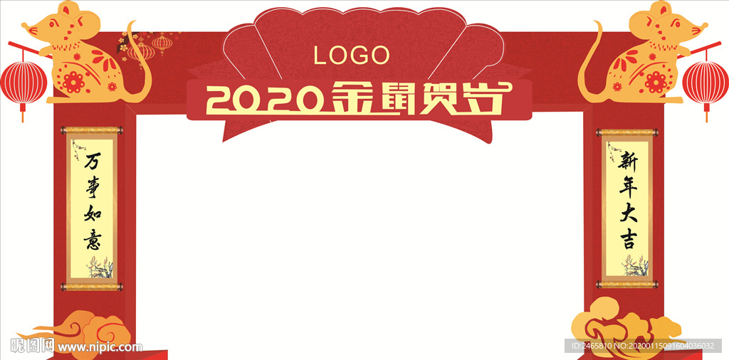 活动门头