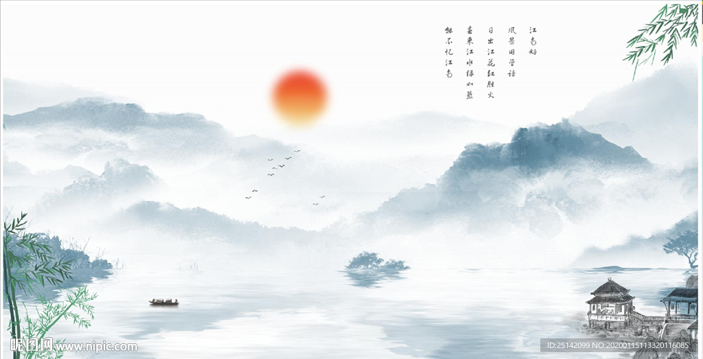 山水画