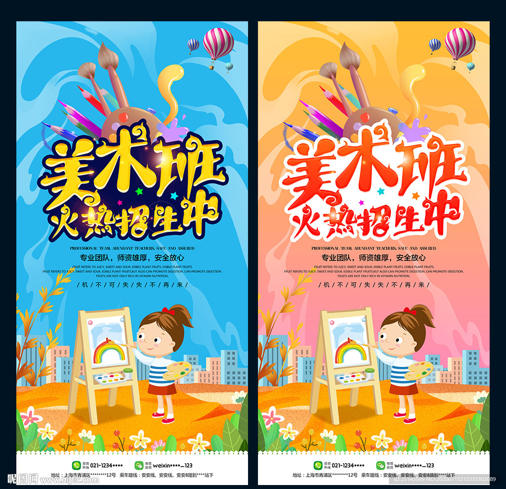 美术班