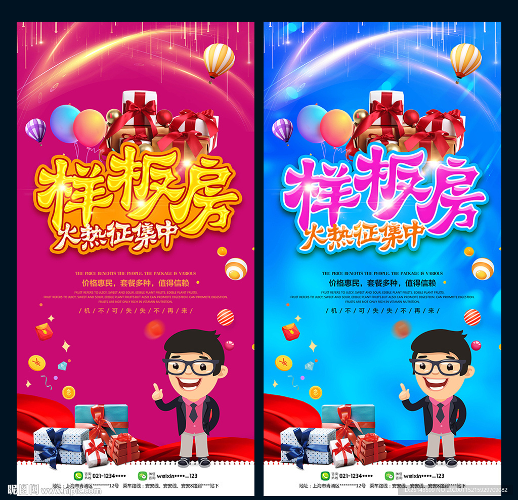 样板房