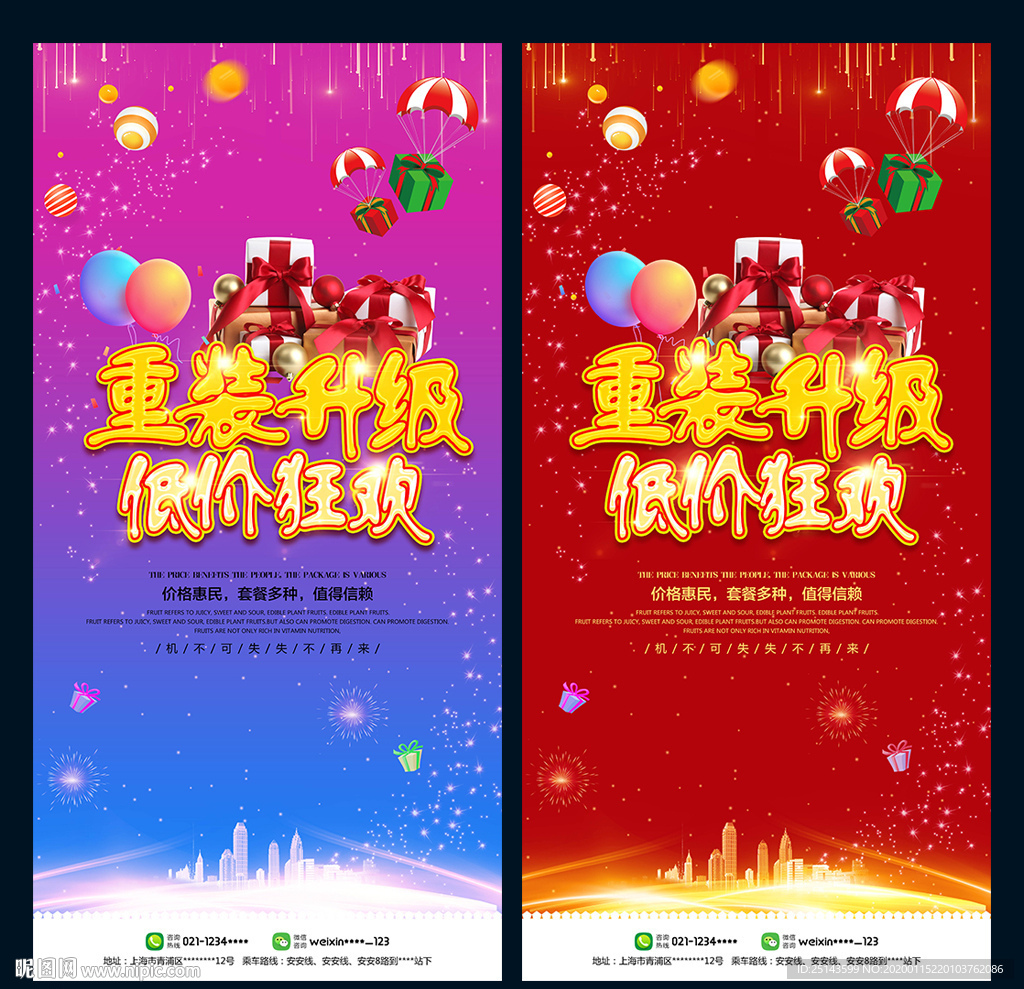 重装升级