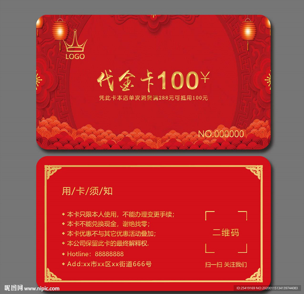 代金卡