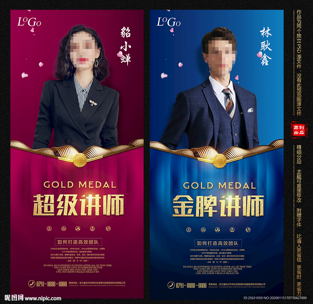 讲师