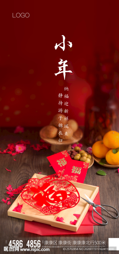 小年