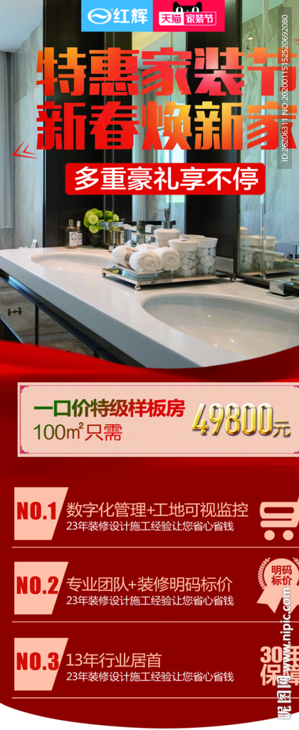 家装定制
