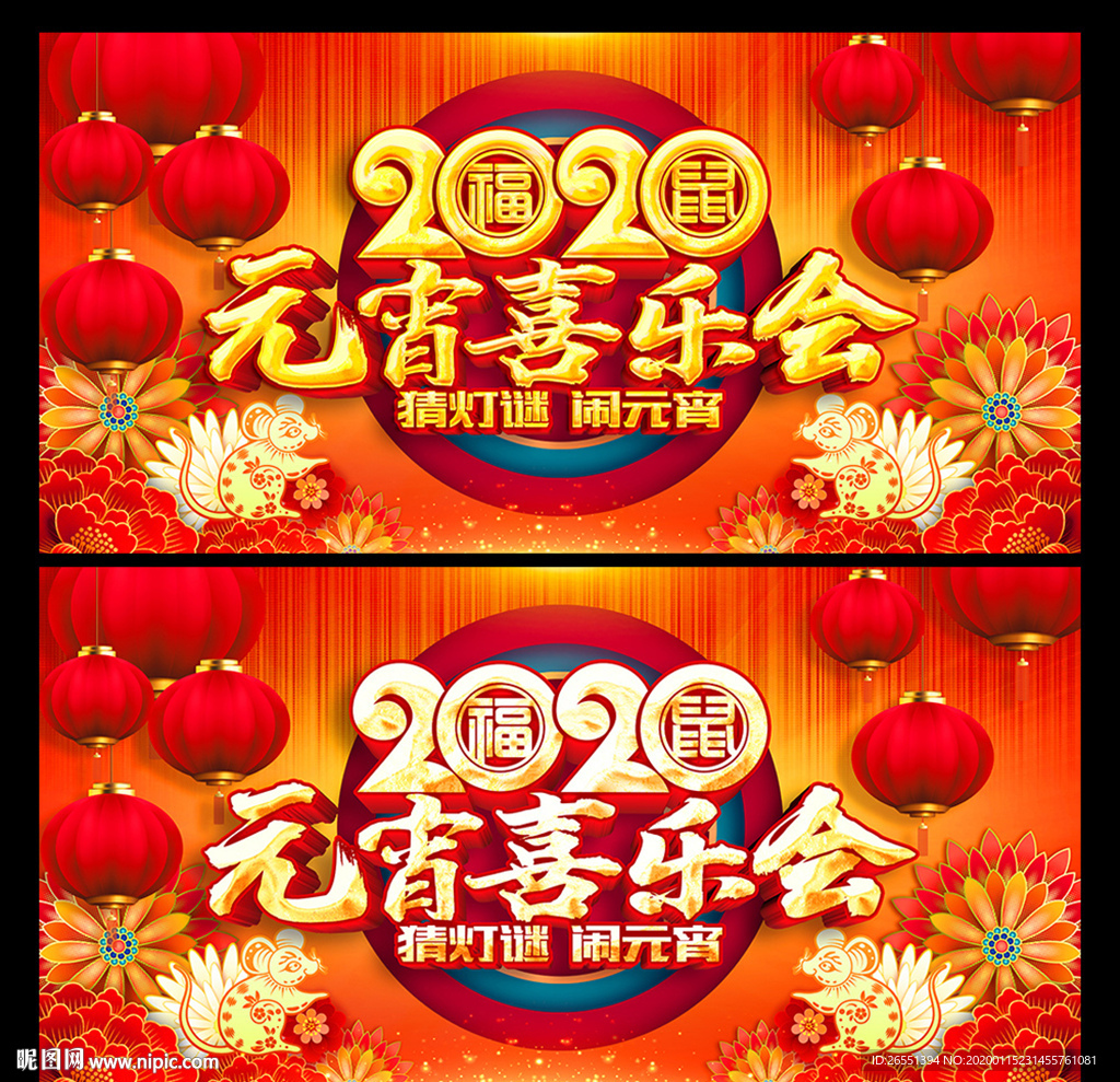 元宵节