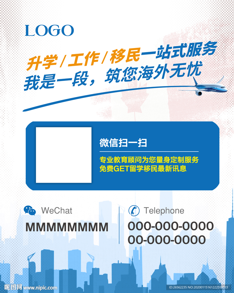 留学海报