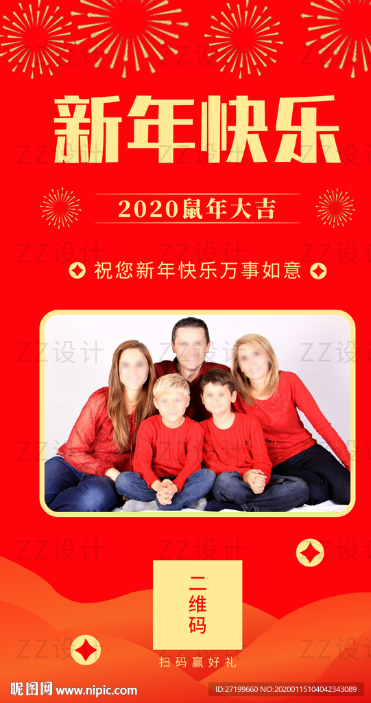 新年海报