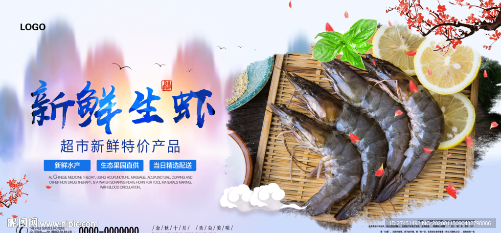虾
