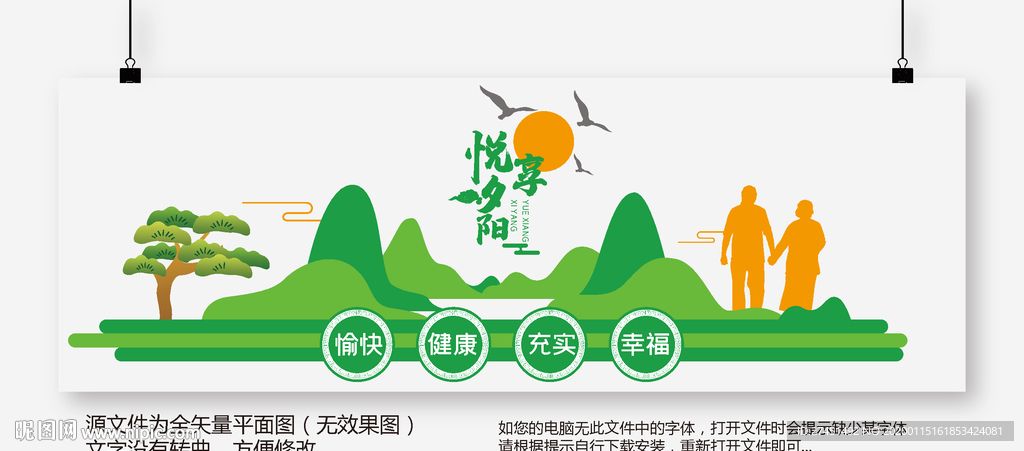 养老院