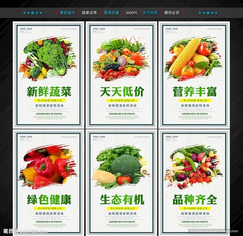 蔬菜