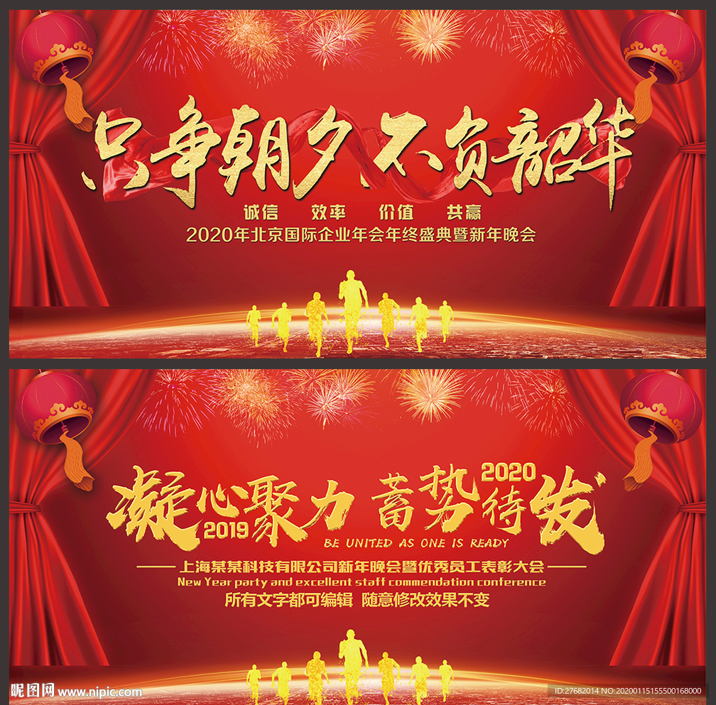 只争朝夕 不负韶华