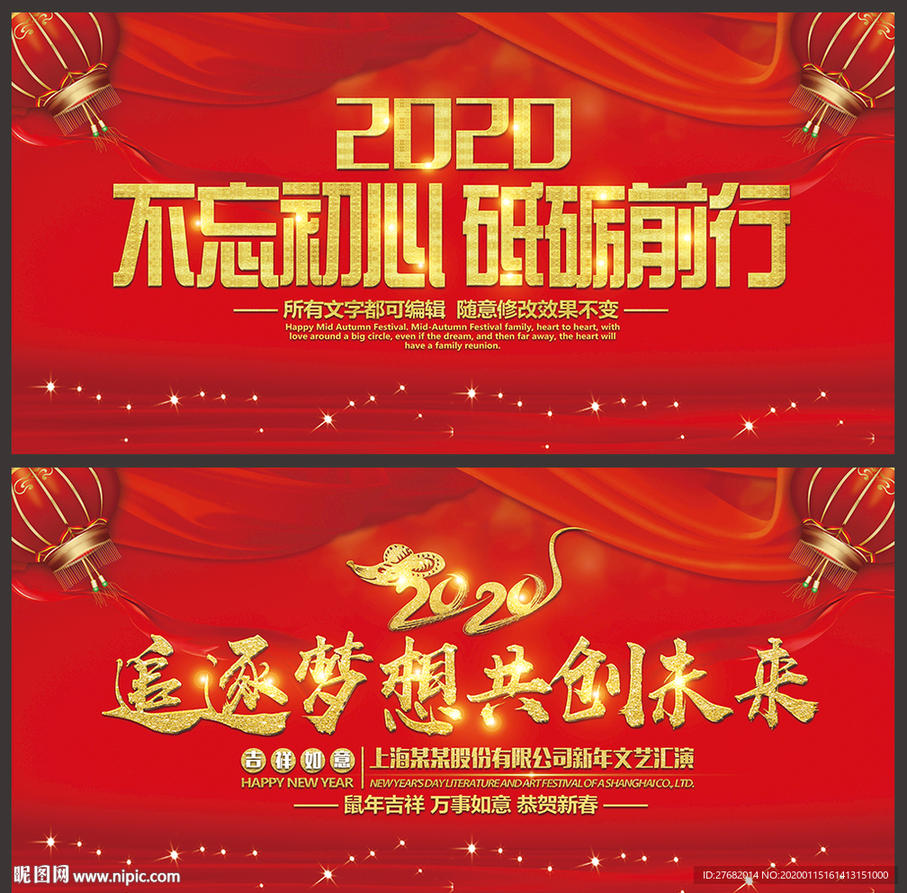 年会