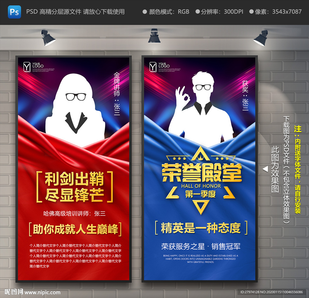 个人展架 荣誉展架
