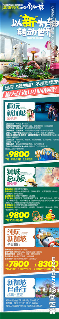 泰新马