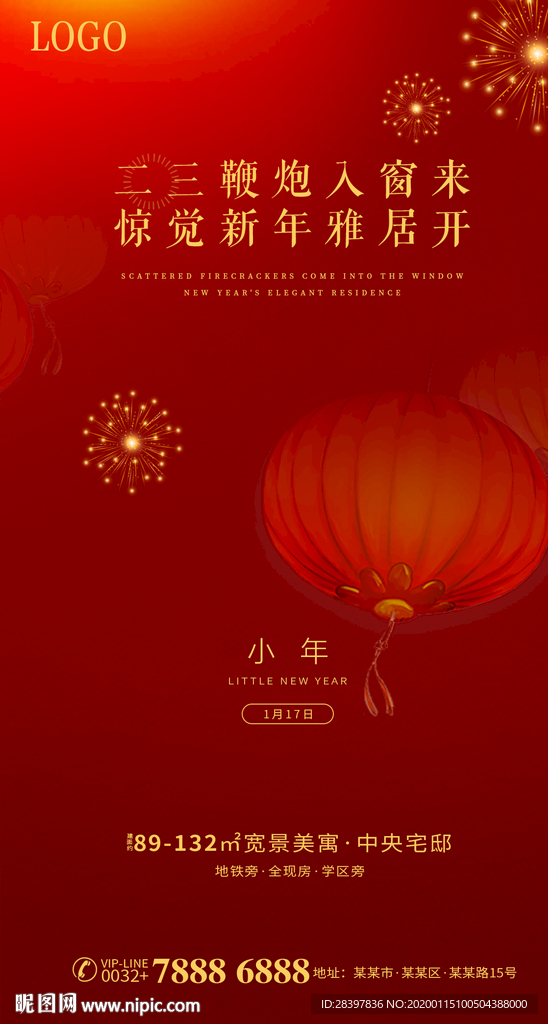 小年